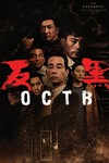 OCTB