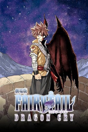 fairy tail dragon cry full movie for free