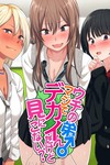 Uchi no Otouto Maji de Dekain Dakedo Mi ni Konai?